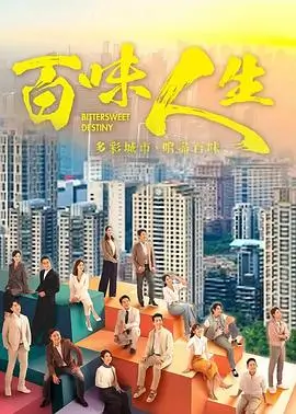 周更固定档剧目长安夜行帖的节目单卡片封面